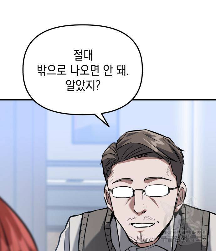 킬링킬러 18화 7