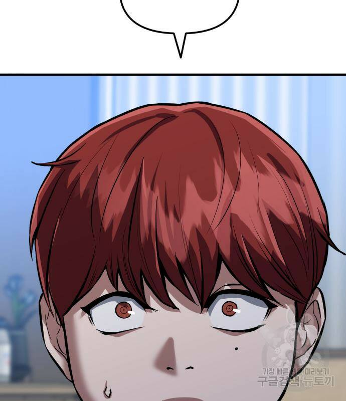 킬링킬러 18화 9