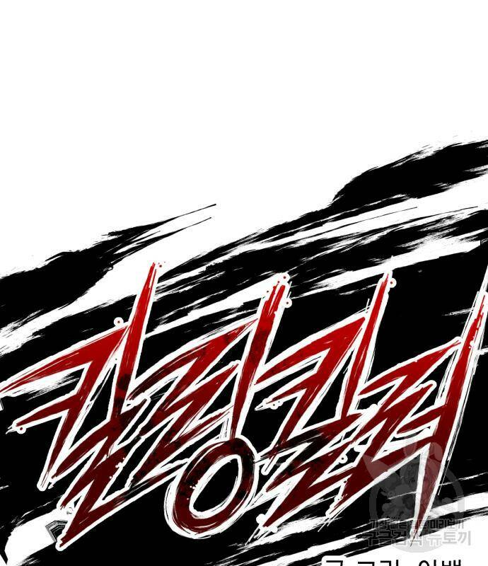 킬링킬러 18화 13