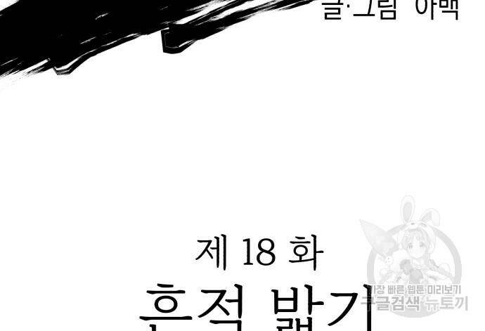킬링킬러 18화 14
