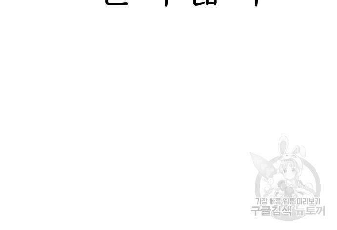 킬링킬러 18화 15