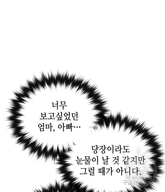 킬링킬러 18화 22