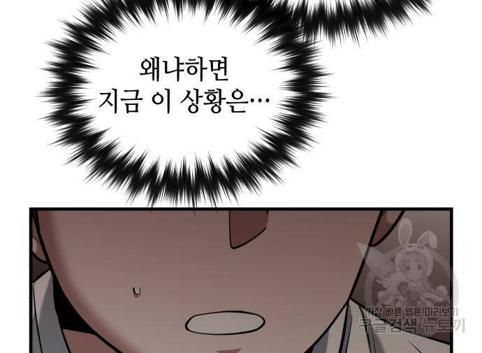 킬링킬러 18화 23
