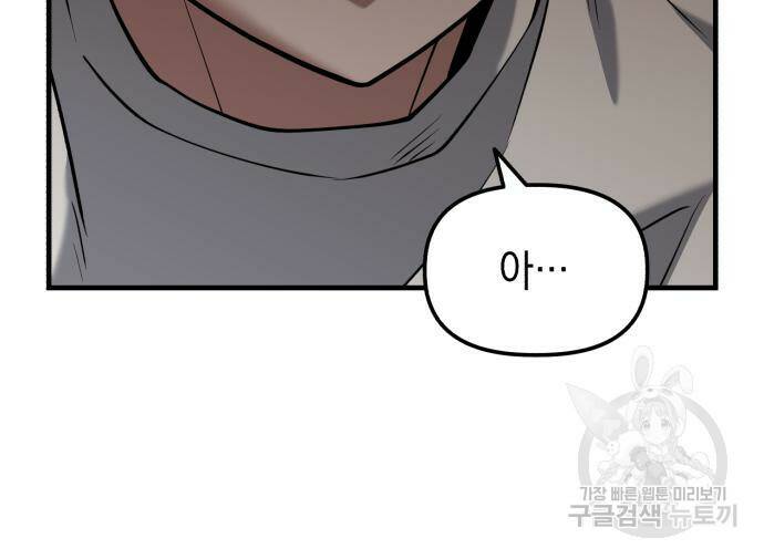킬링킬러 18화 24