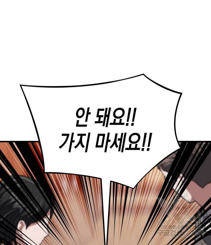 킬링킬러 18화 25