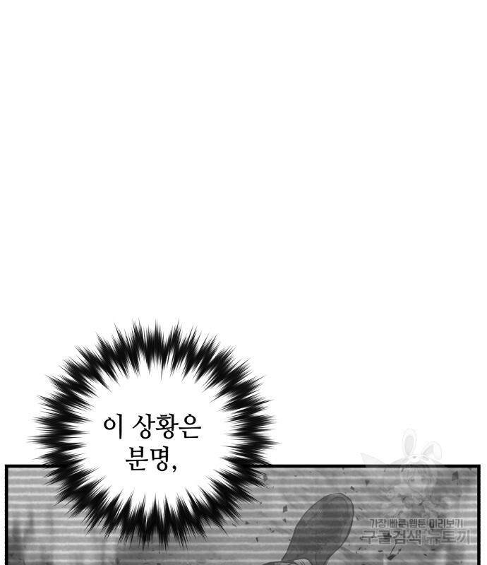 킬링킬러 18화 27