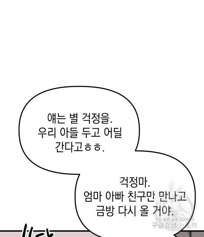 킬링킬러 18화 32