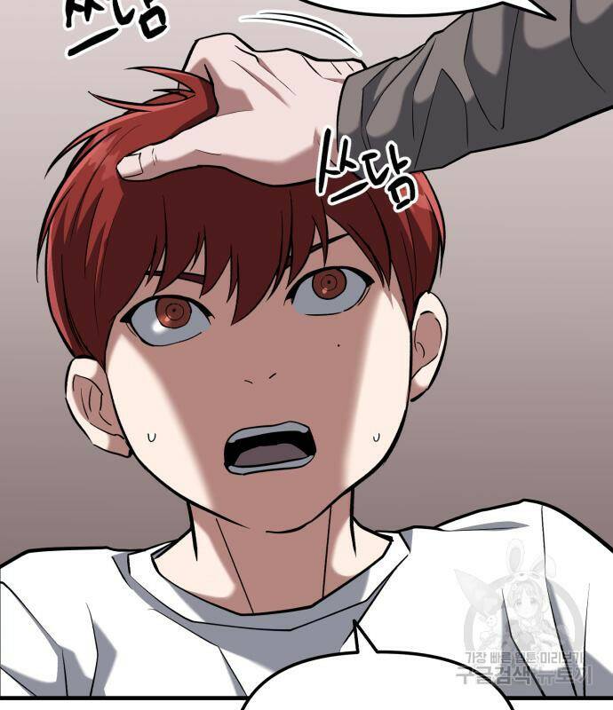 킬링킬러 18화 33