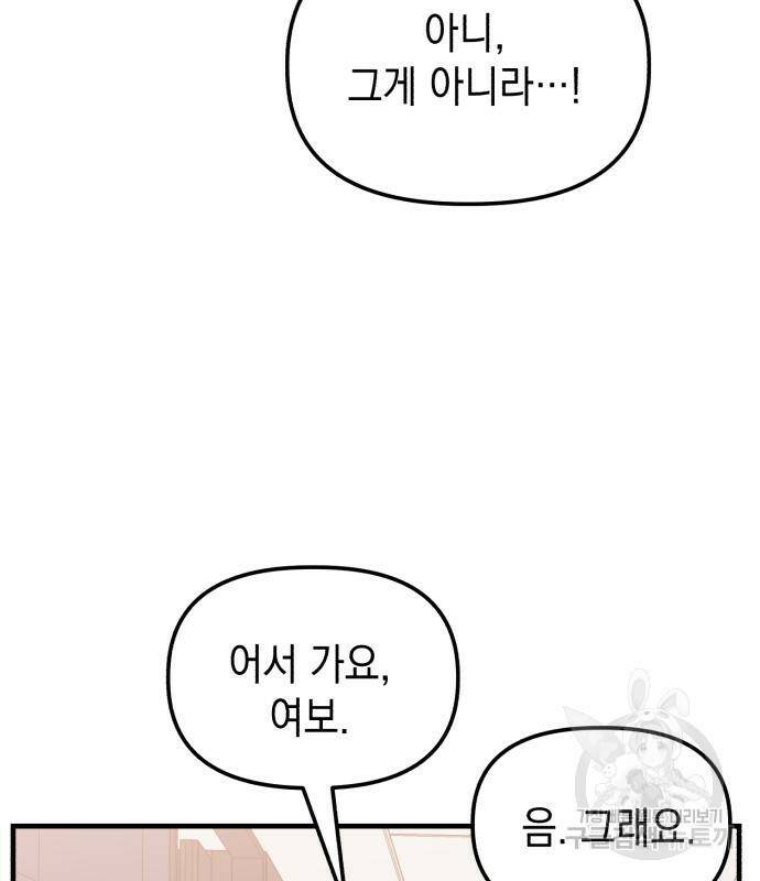 킬링킬러 18화 34