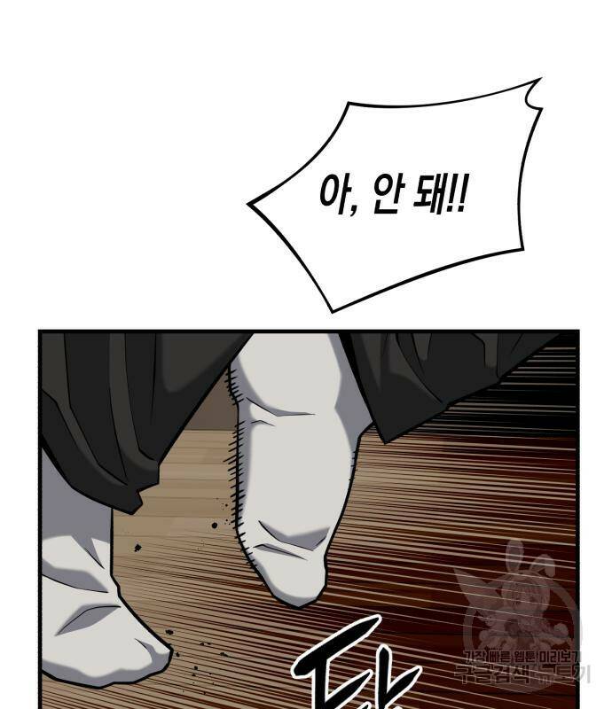 킬링킬러 18화 37