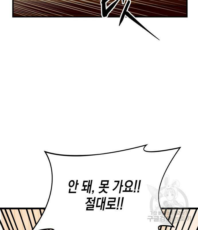 킬링킬러 18화 38