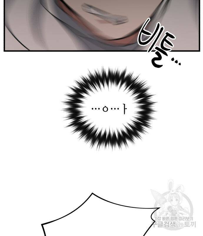 킬링킬러 18화 46