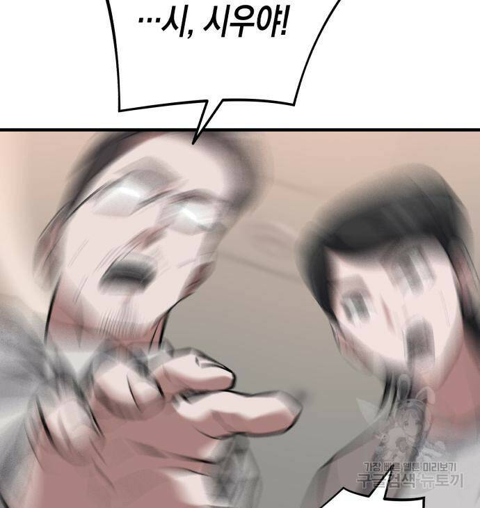 킬링킬러 18화 47