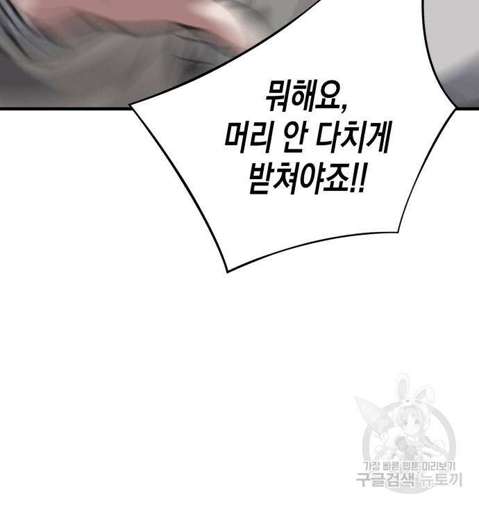 킬링킬러 18화 48