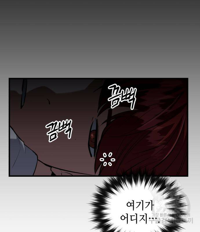 킬링킬러 18화 51