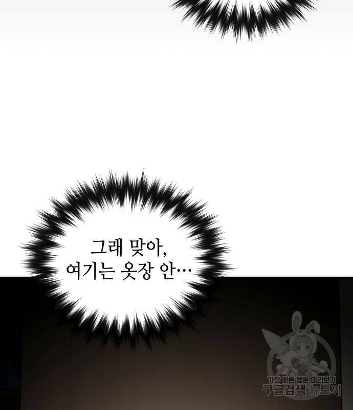 킬링킬러 18화 52