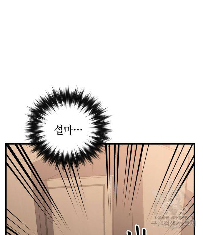 킬링킬러 18화 59