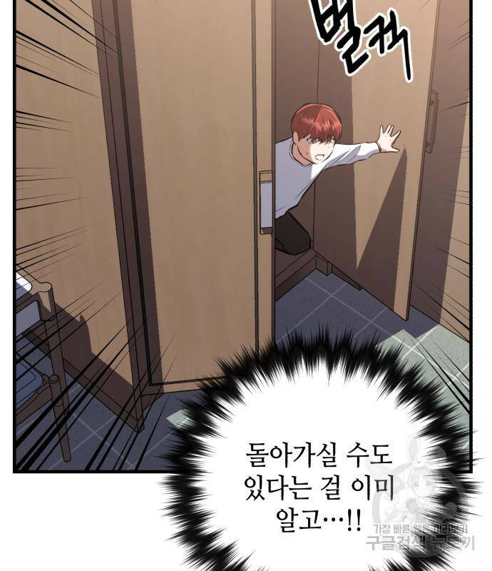 킬링킬러 18화 60
