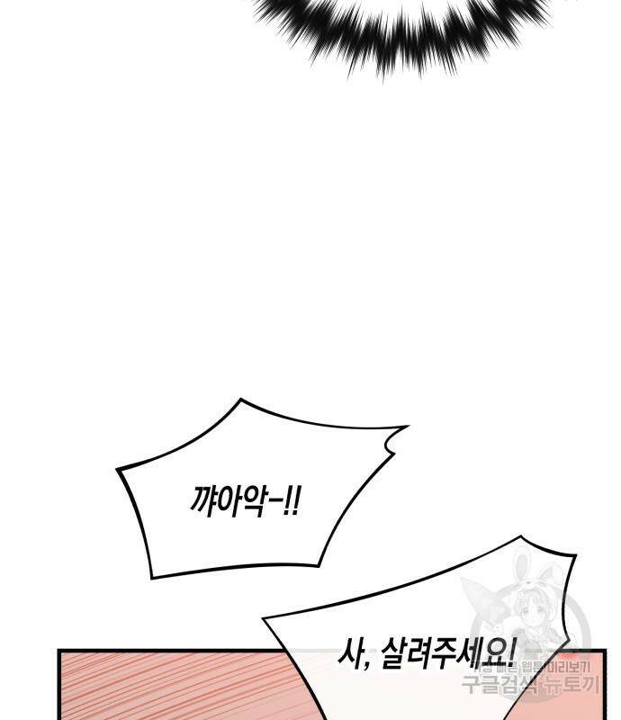 킬링킬러 18화 61