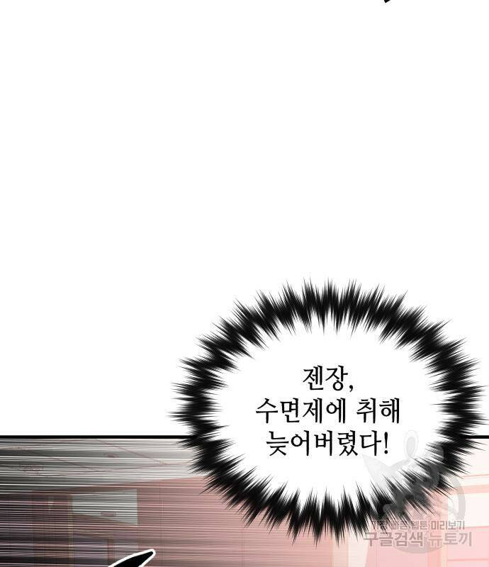 킬링킬러 18화 63