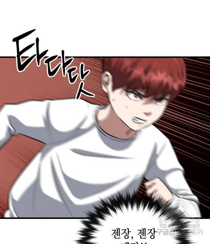 킬링킬러 18화 65