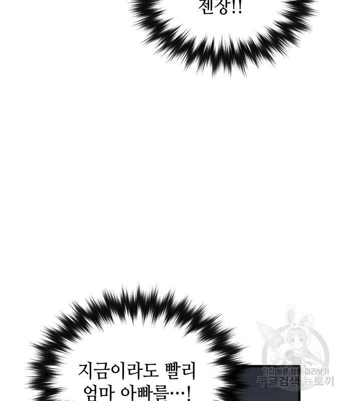킬링킬러 18화 66