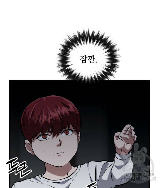 킬링킬러 18화 69