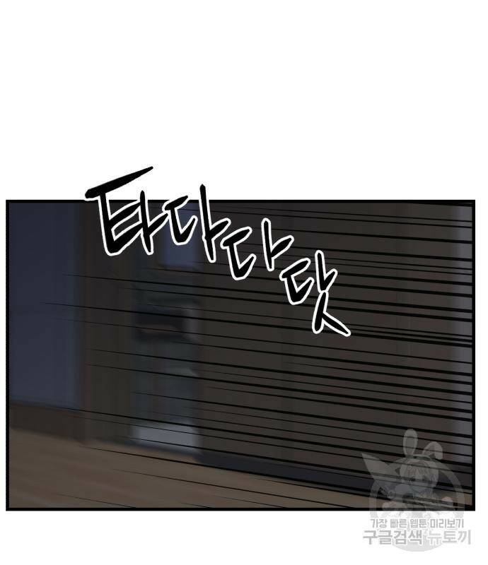 킬링킬러 18화 71