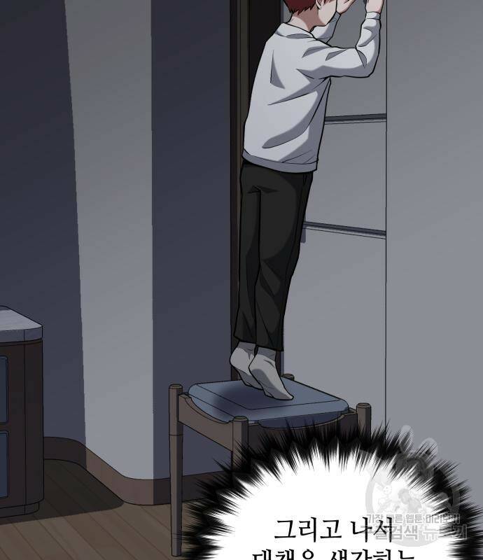 킬링킬러 18화 73