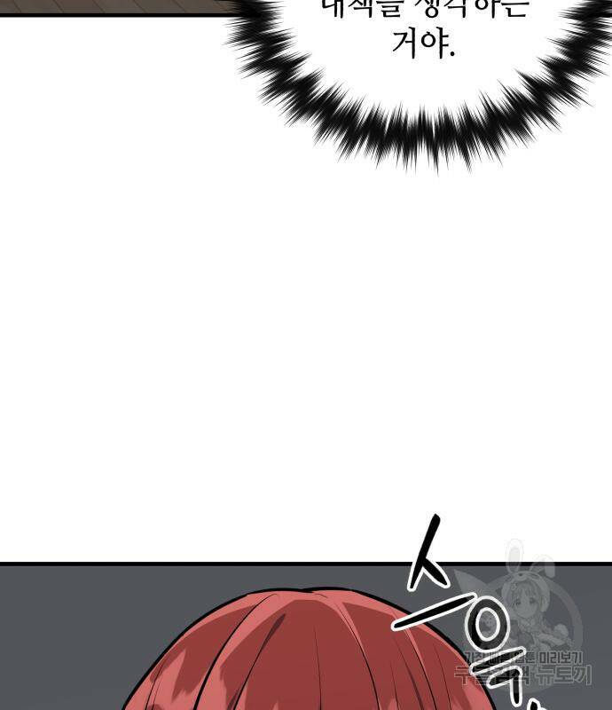 킬링킬러 18화 74