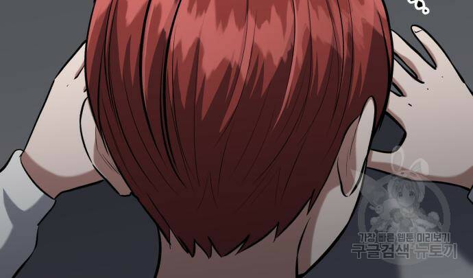 킬링킬러 18화 75