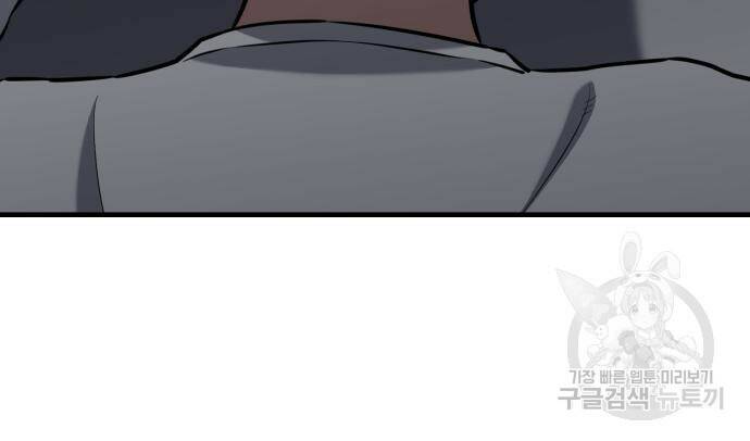 킬링킬러 18화 76