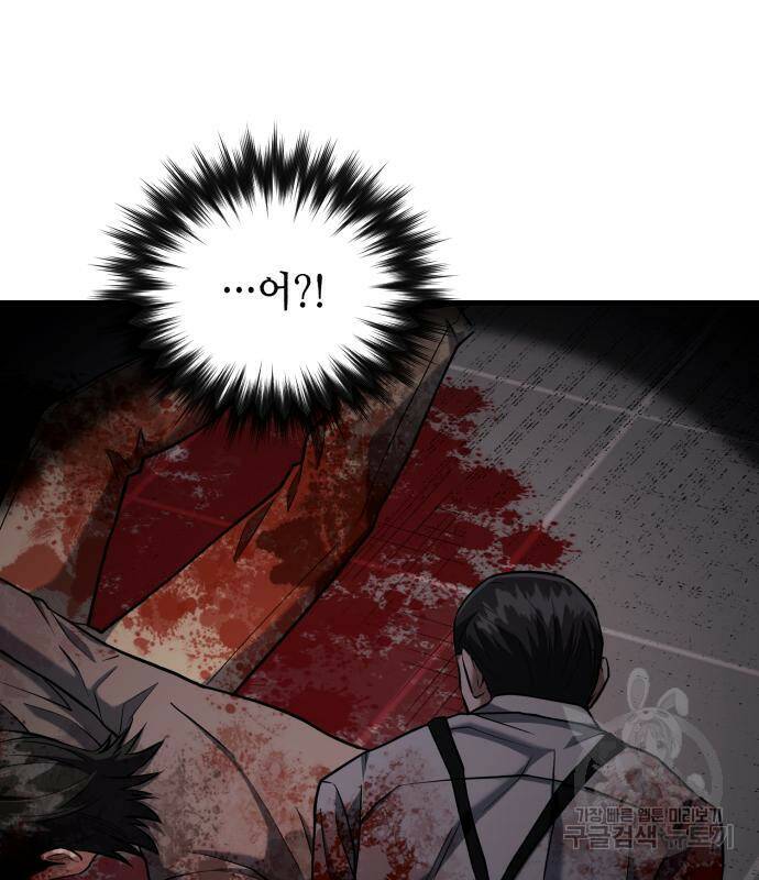 킬링킬러 18화 82