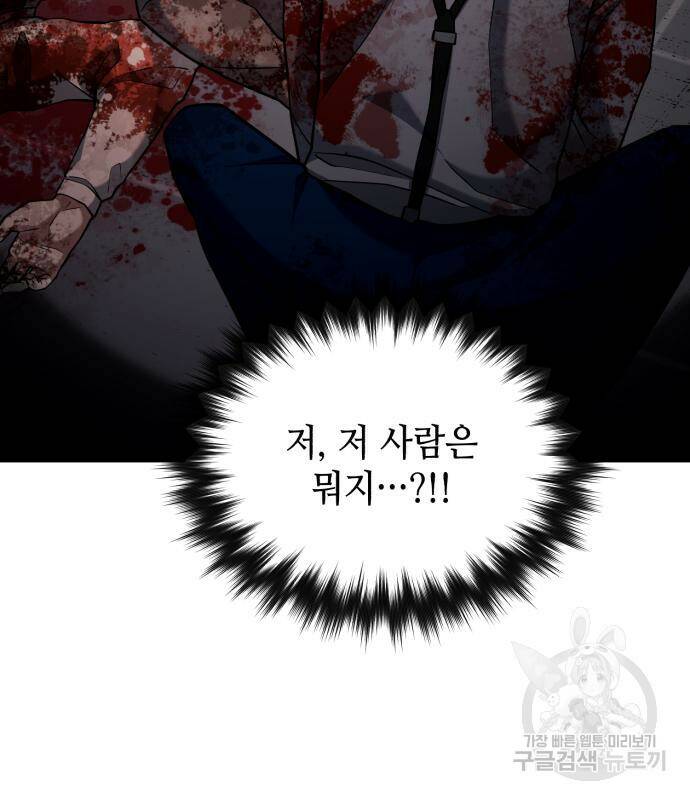 킬링킬러 18화 83