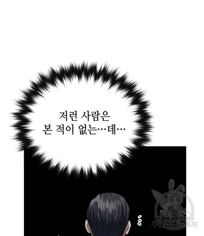 킬링킬러 18화 84