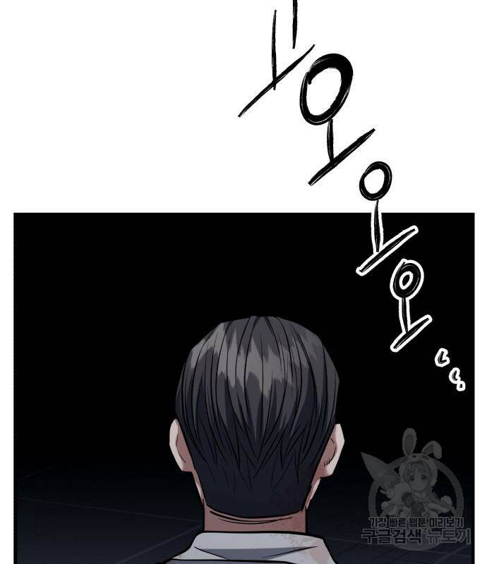 킬링킬러 18화 86