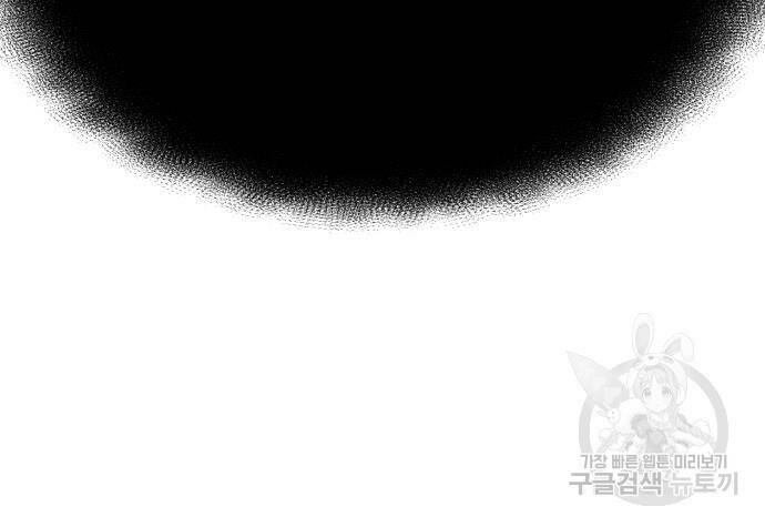 킬링킬러 18화 91