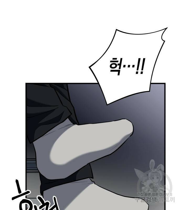 킬링킬러 18화 92