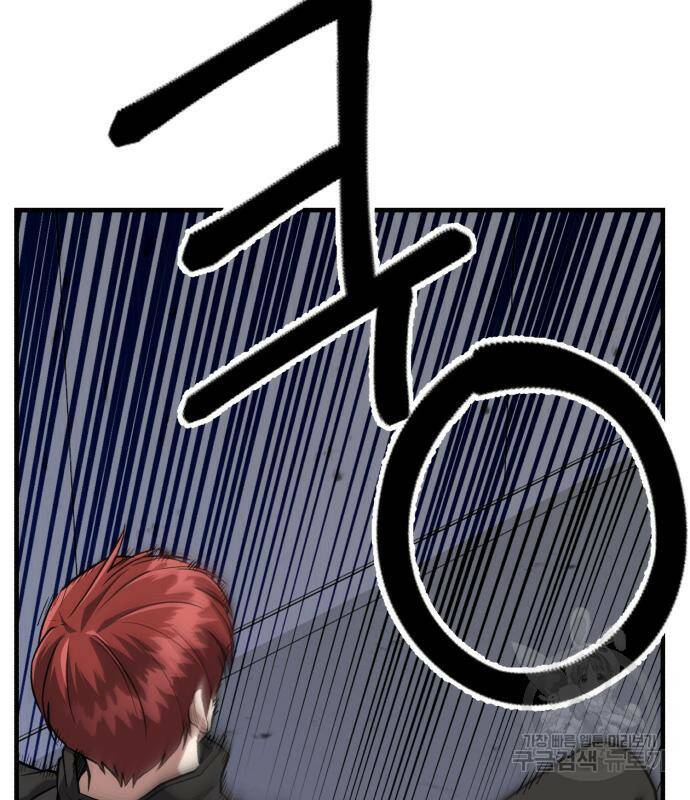 킬링킬러 18화 94