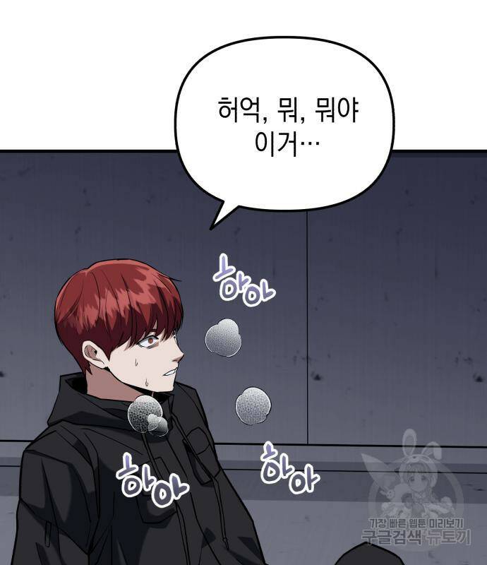 킬링킬러 18화 96