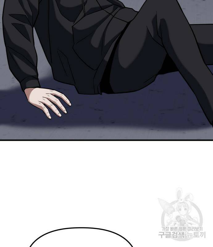 킬링킬러 18화 97