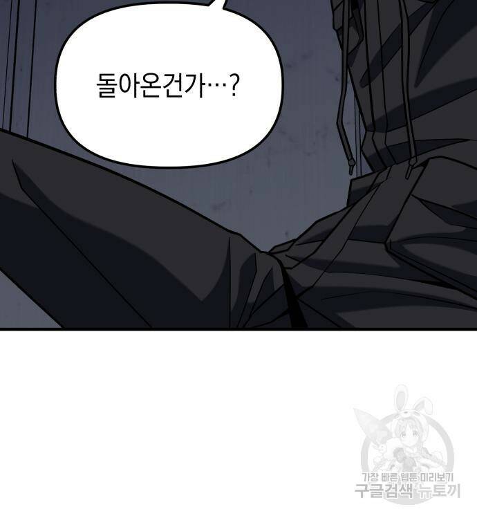 킬링킬러 18화 99