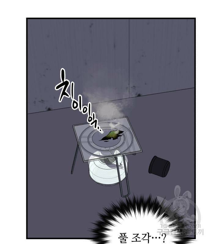 킬링킬러 18화 102