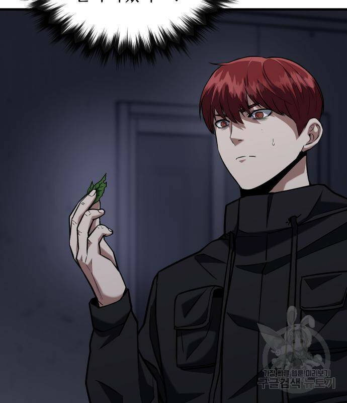 킬링킬러 18화 104