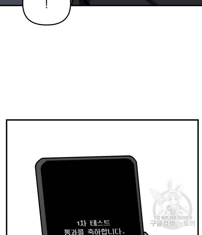 킬링킬러 18화 111