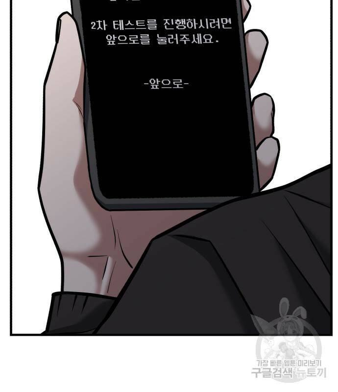 킬링킬러 18화 112