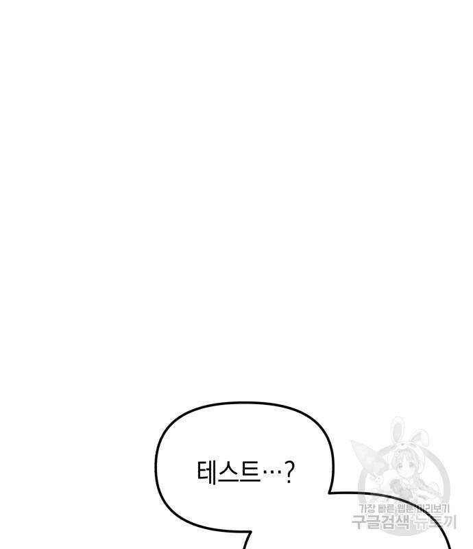 킬링킬러 18화 113