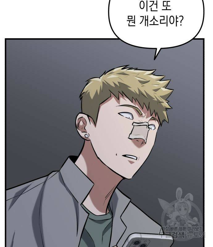 킬링킬러 18화 114