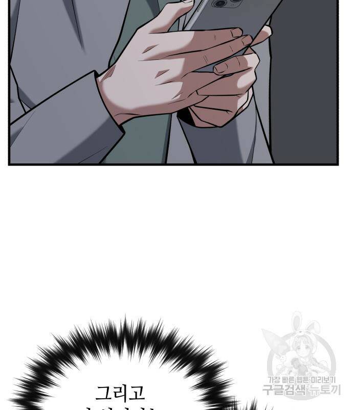 킬링킬러 18화 115