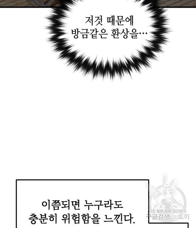 킬링킬러 18화 117